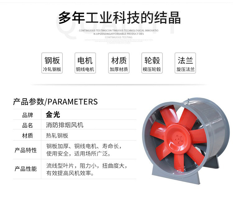 3C消防風(fēng)機 軸流式消防風(fēng)機 山東金光集團