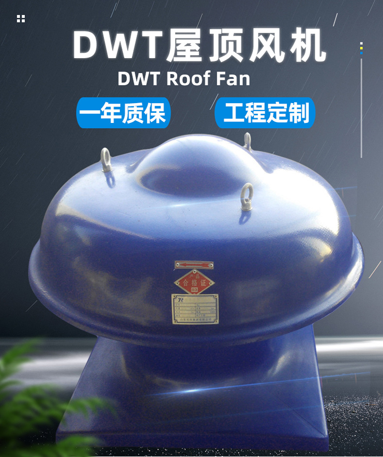 屋頂風(fēng)機(jī)產(chǎn)生噪音的三點(diǎn)原因及處理方法！